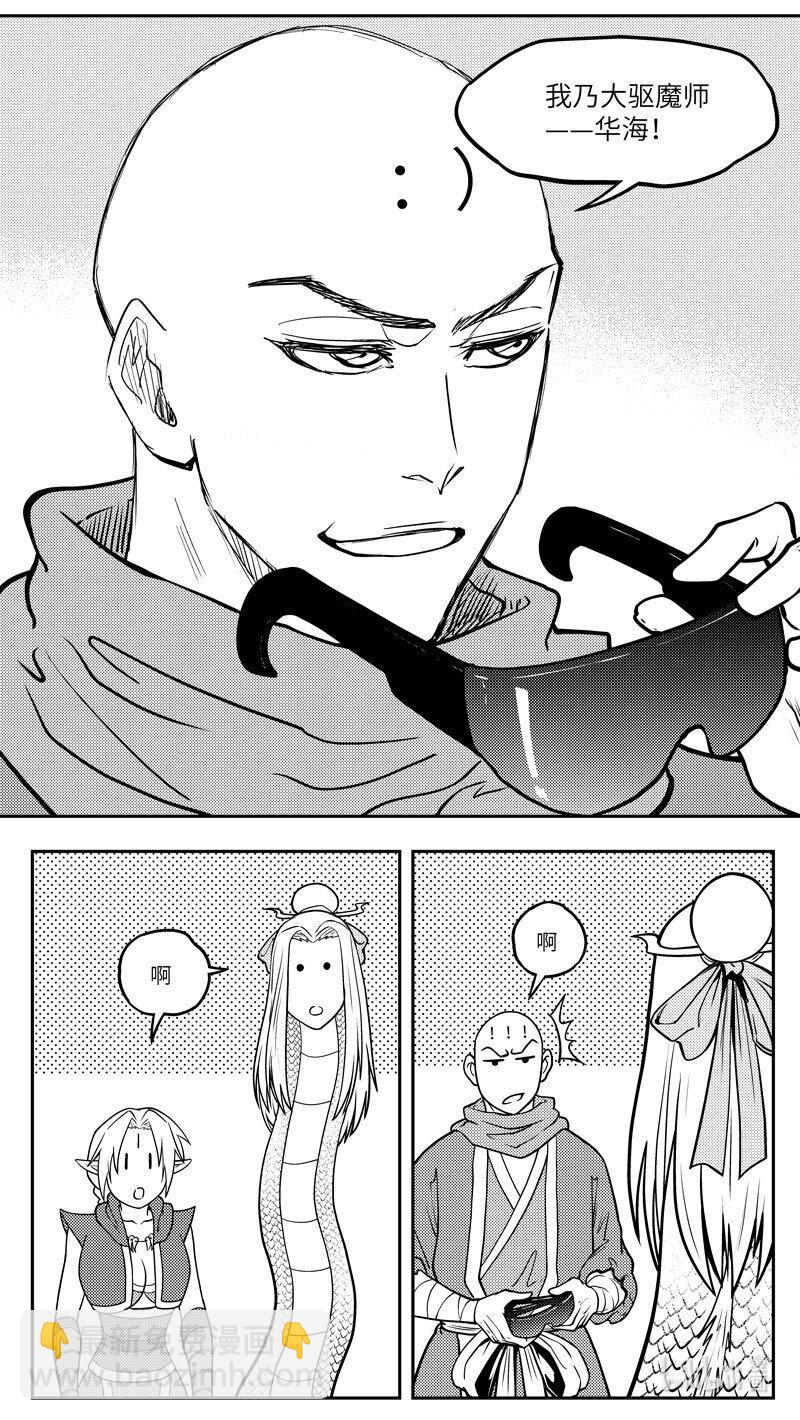 -9972 史前篇-第471话