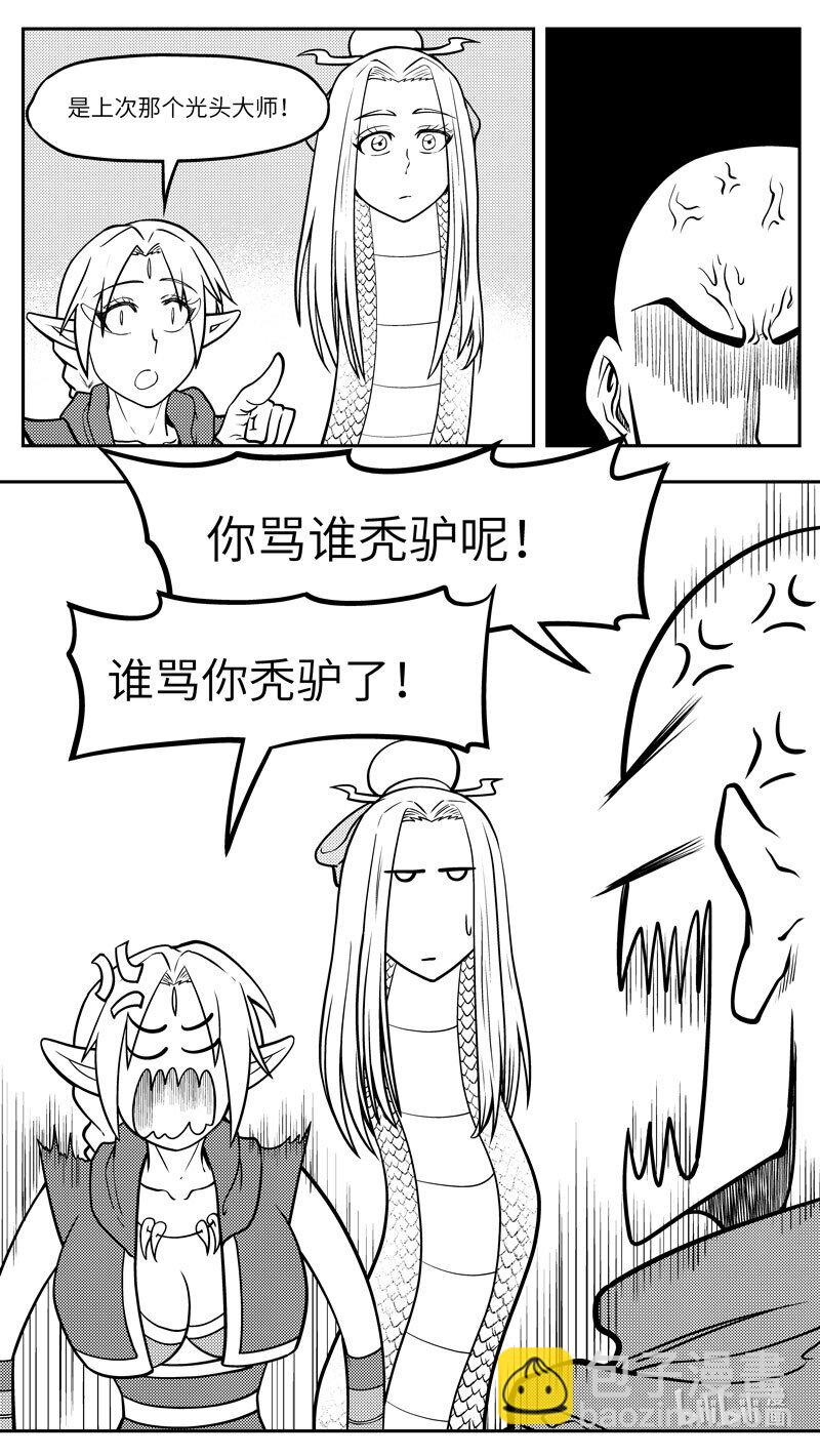 -9972 史前篇-第471话