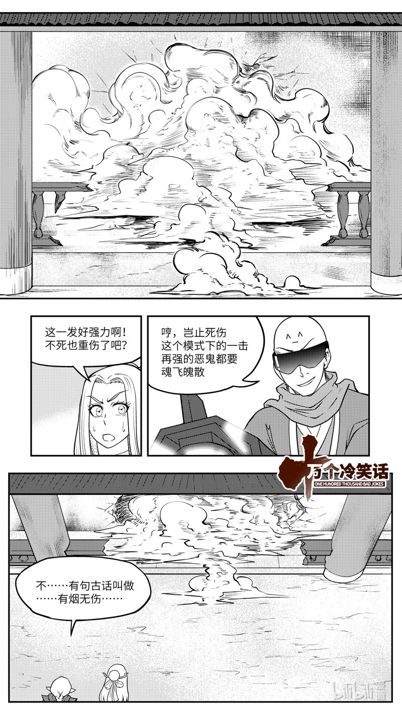 -9970 史前篇-第473话