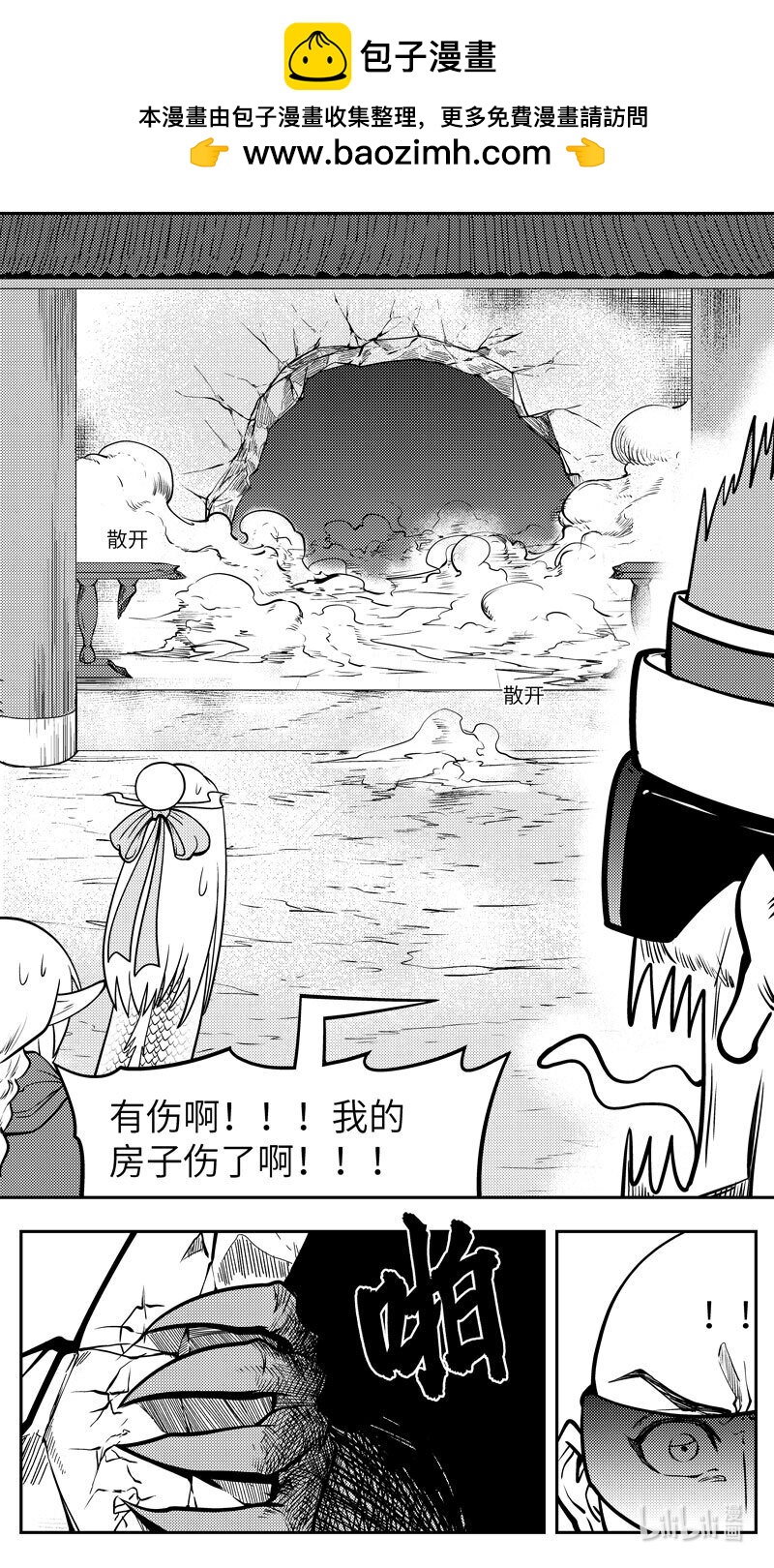 -9970 史前篇-第473话