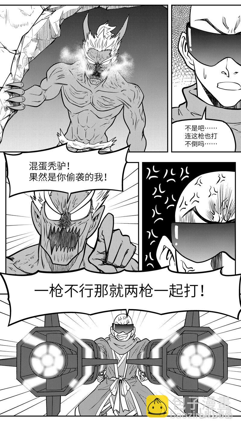 -9970 史前篇-第473话