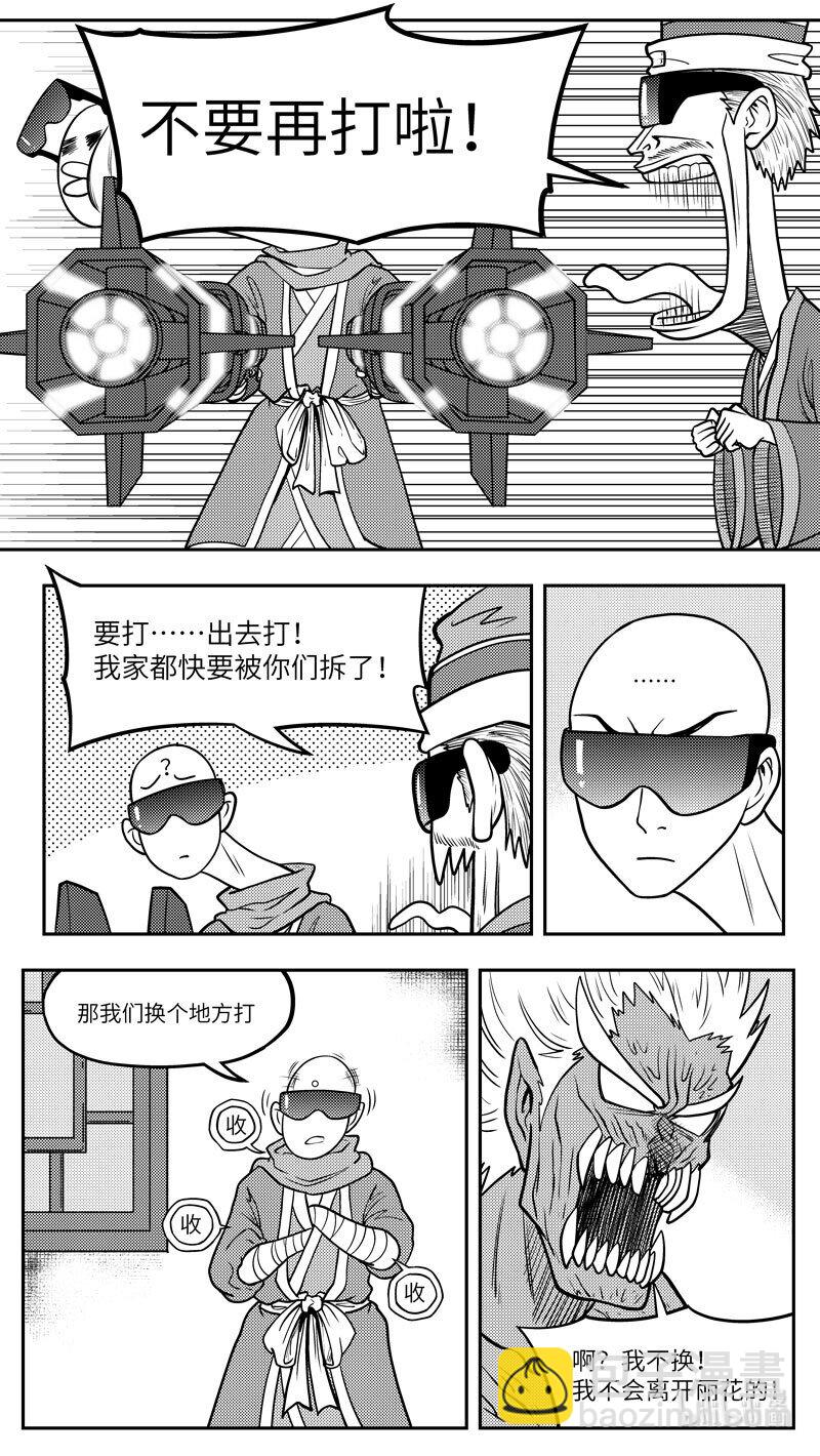 -9970 史前篇-第473话