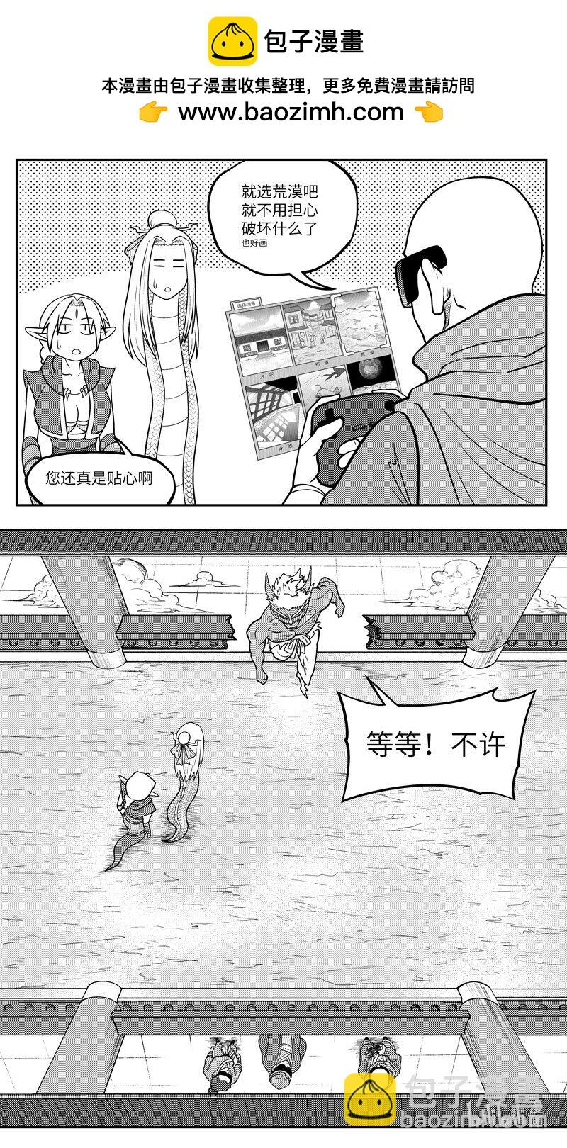 -9970 史前篇-第473话