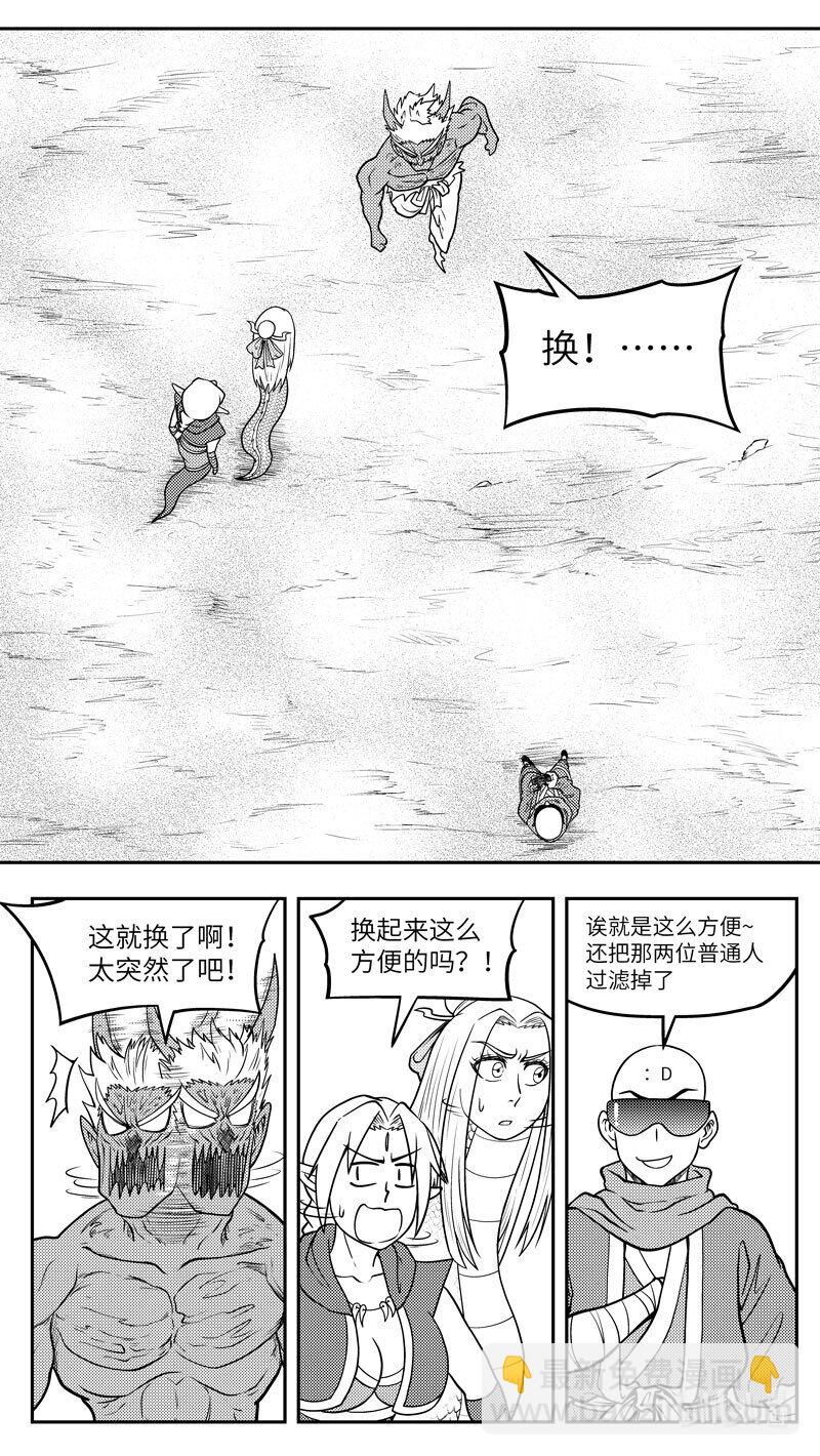 -9970 史前篇-第473话