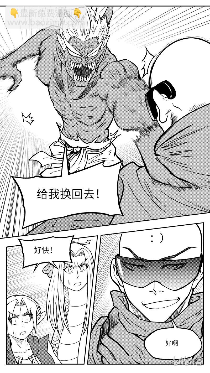 -9970 史前篇-第473话