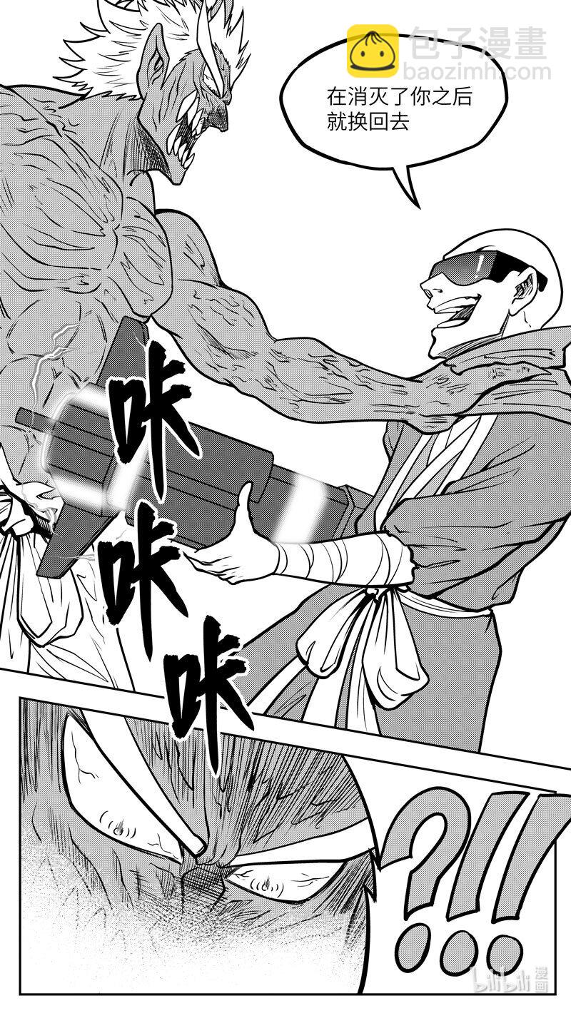 -9970 史前篇-第473话