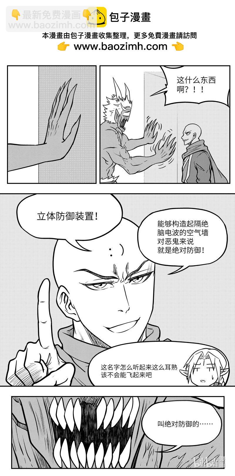 -9968 史前篇-第475话