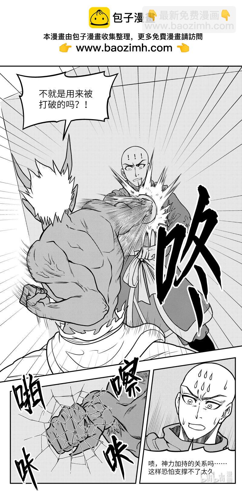 -9968 史前篇-第475话