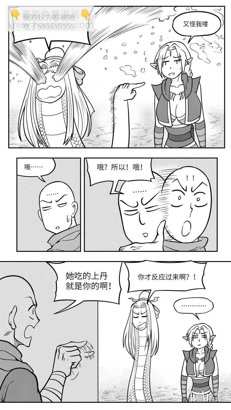 -9968 史前篇-第475话