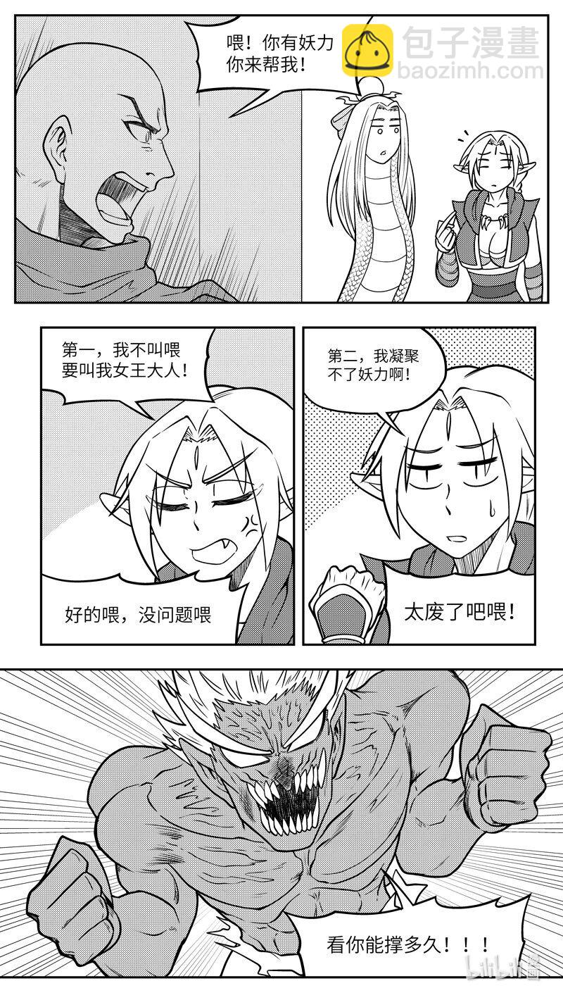 -9968 史前篇-第475话