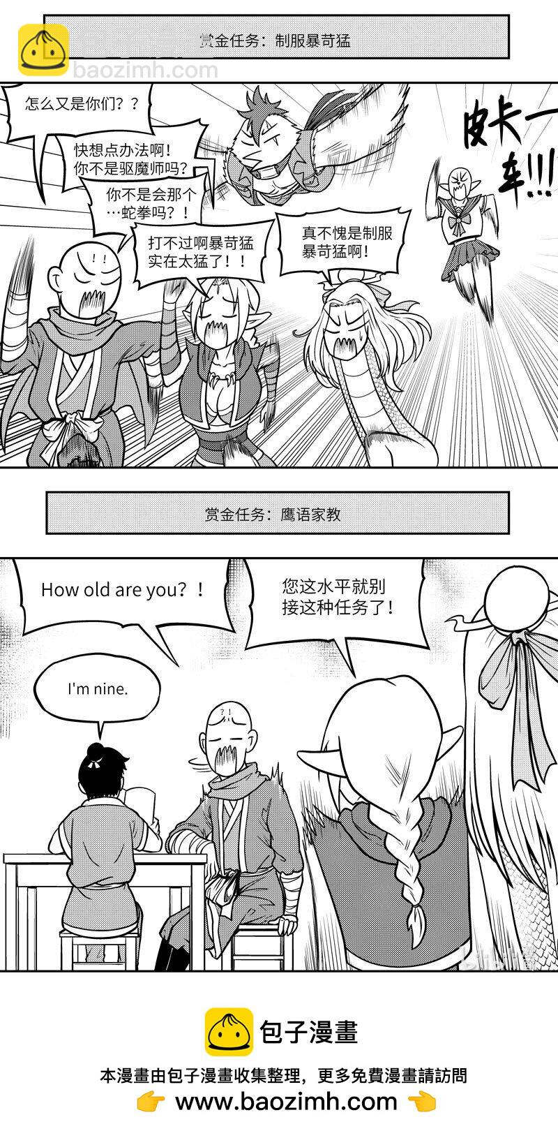 -9966 史前篇-第477话