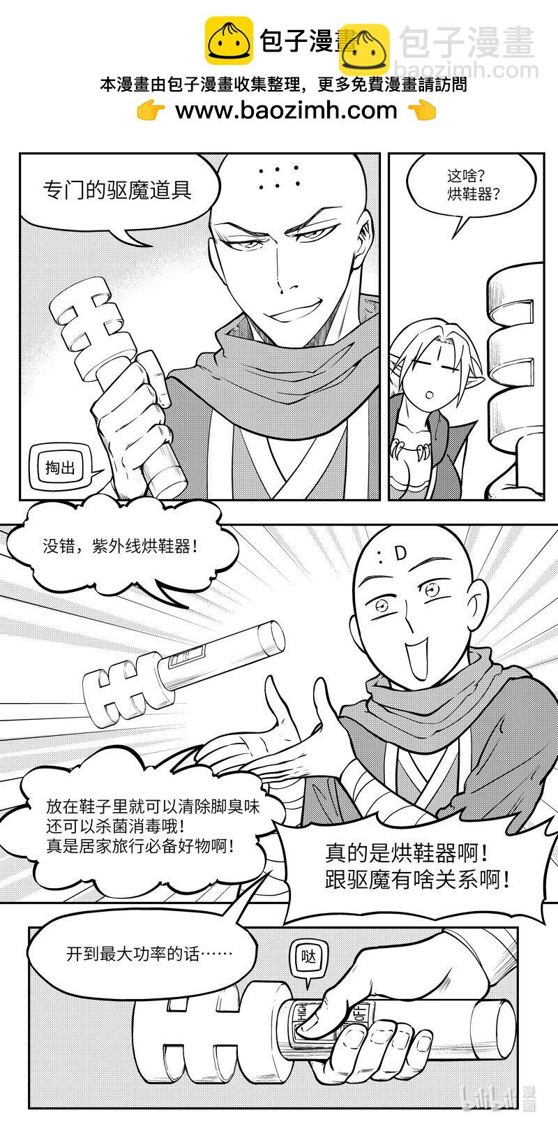 -9966 史前篇-第477话