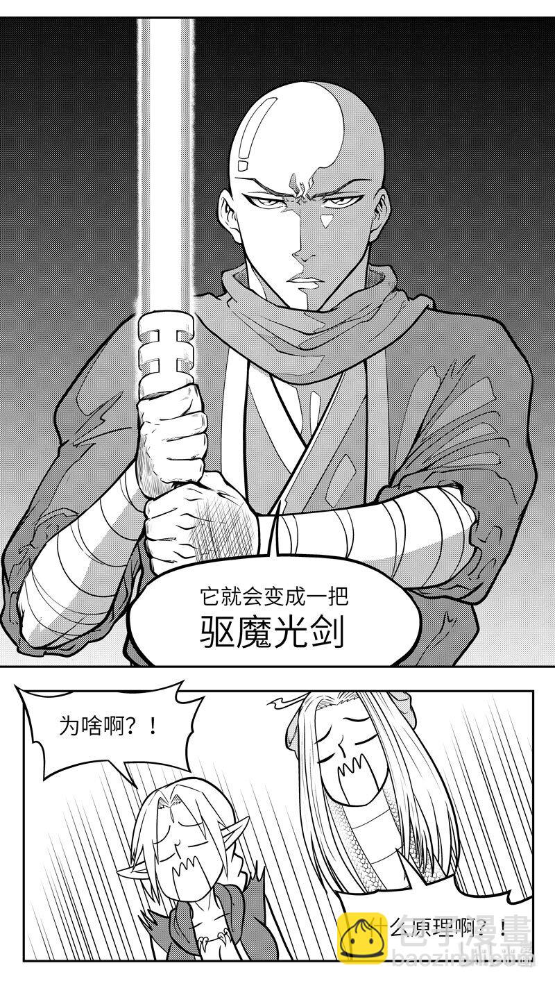 -9966 史前篇-第477话