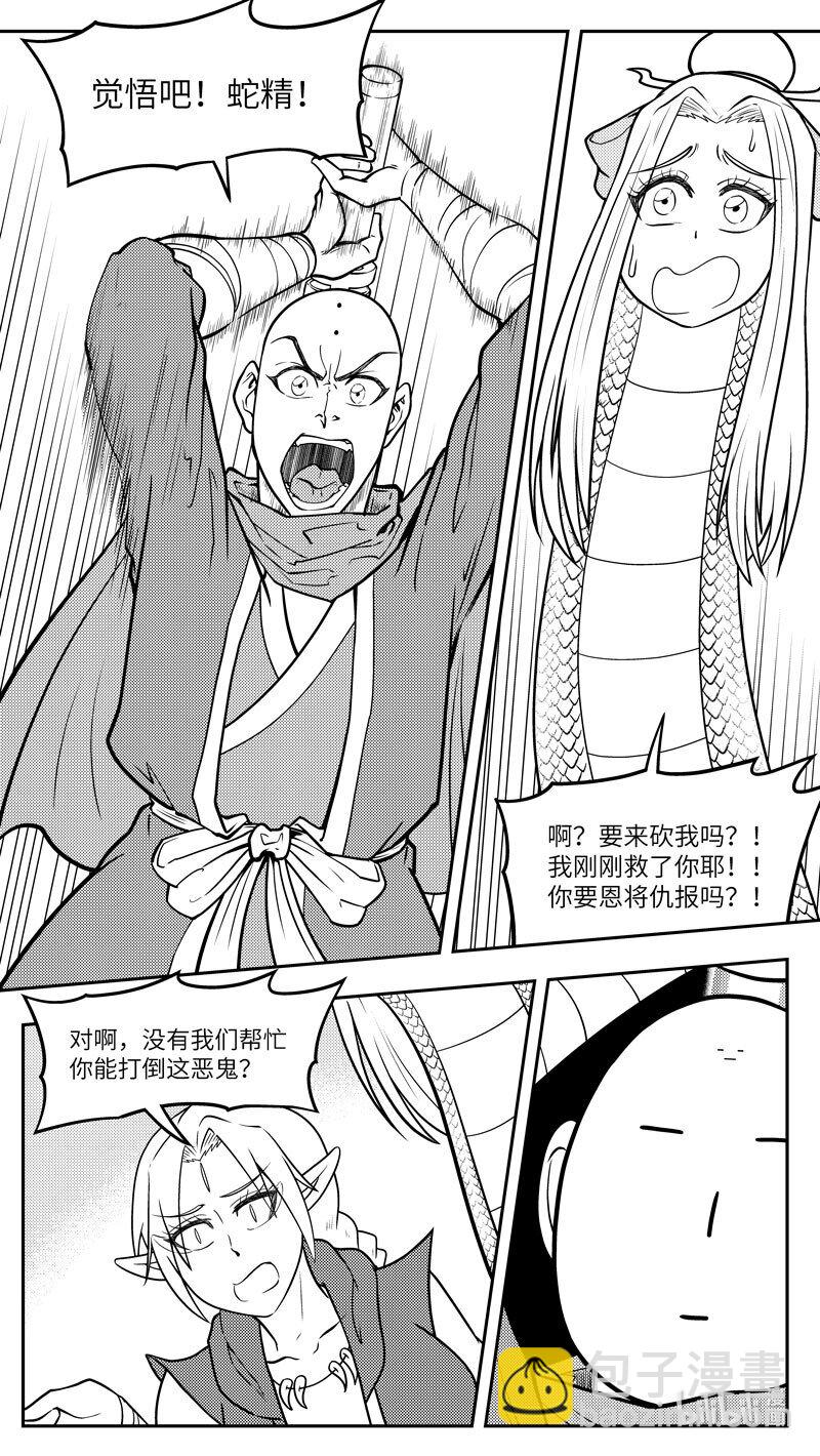 -9966 史前篇-第477话