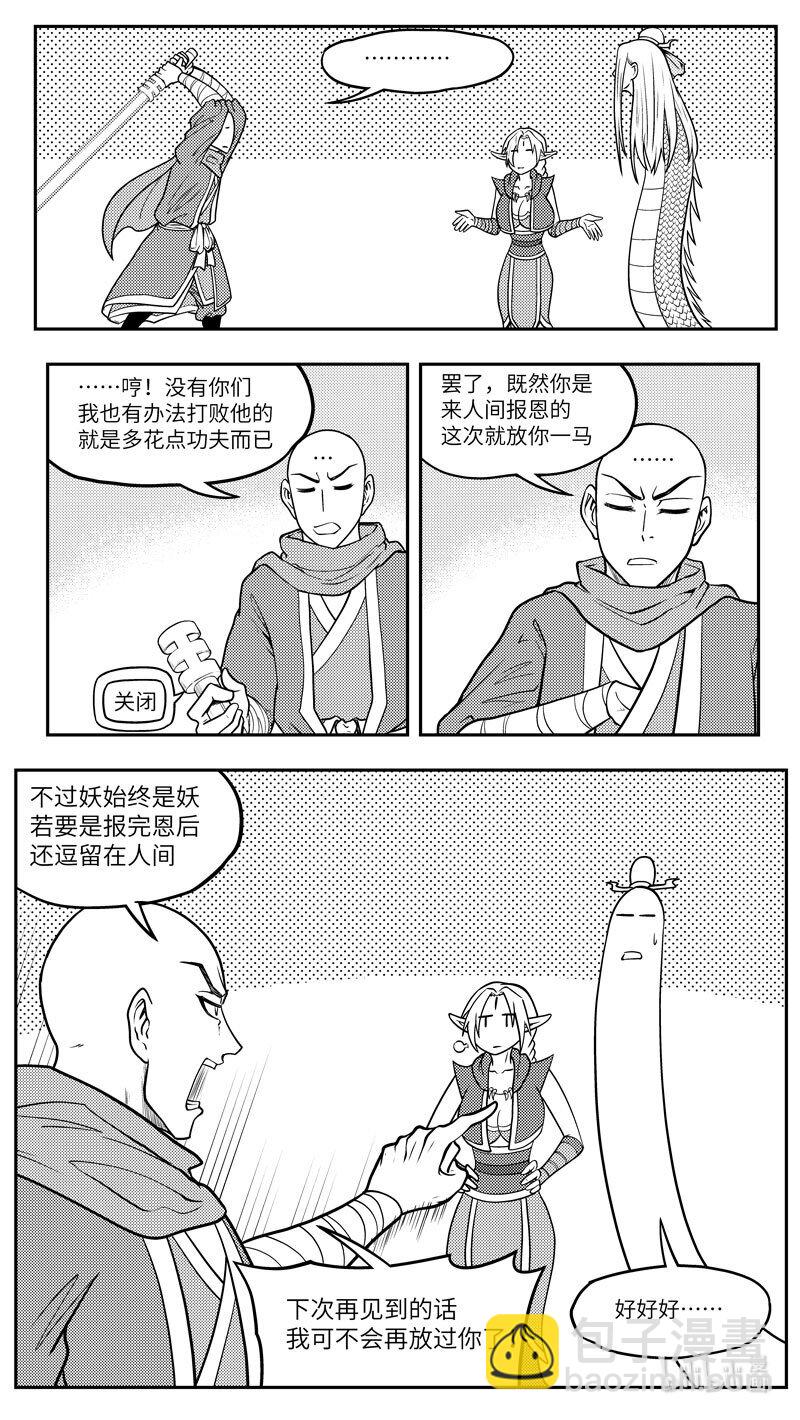 -9966 史前篇-第477话