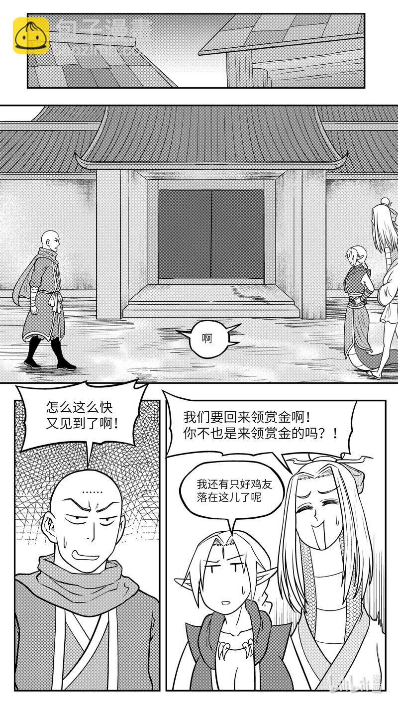 -9966 史前篇-第477话