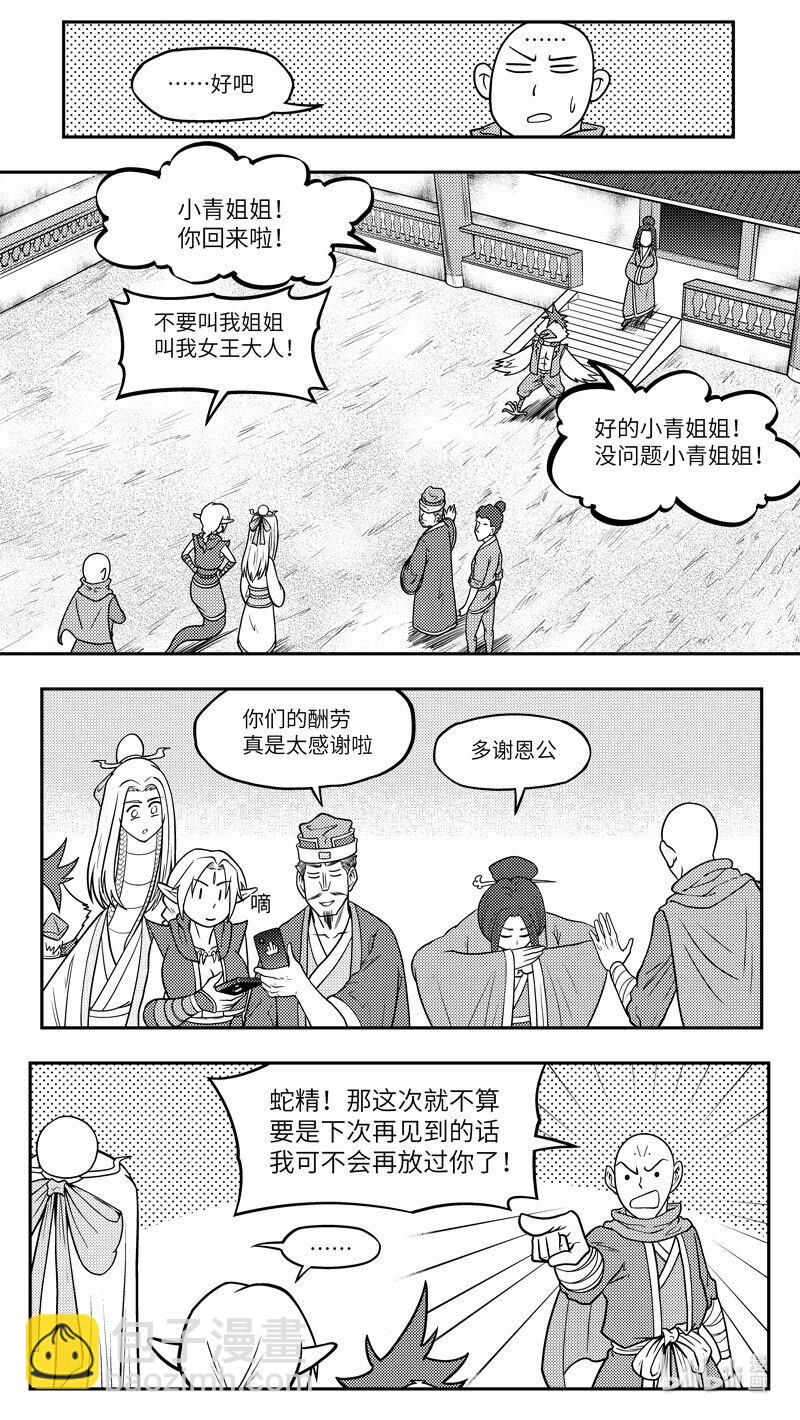 -9966 史前篇-第477话