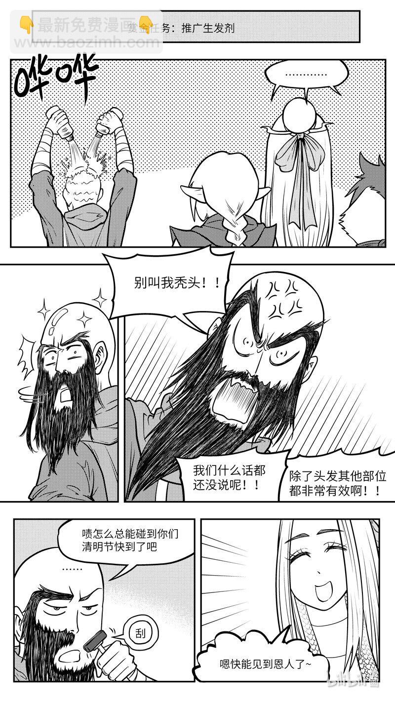 -9966 史前篇-第477话