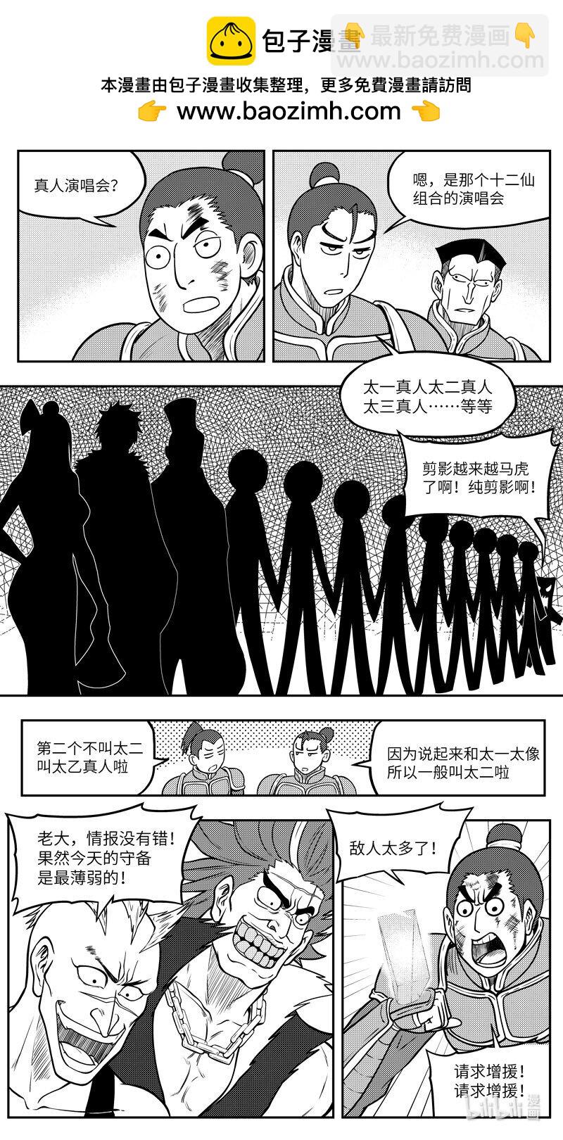 -9964 史前篇-第479话