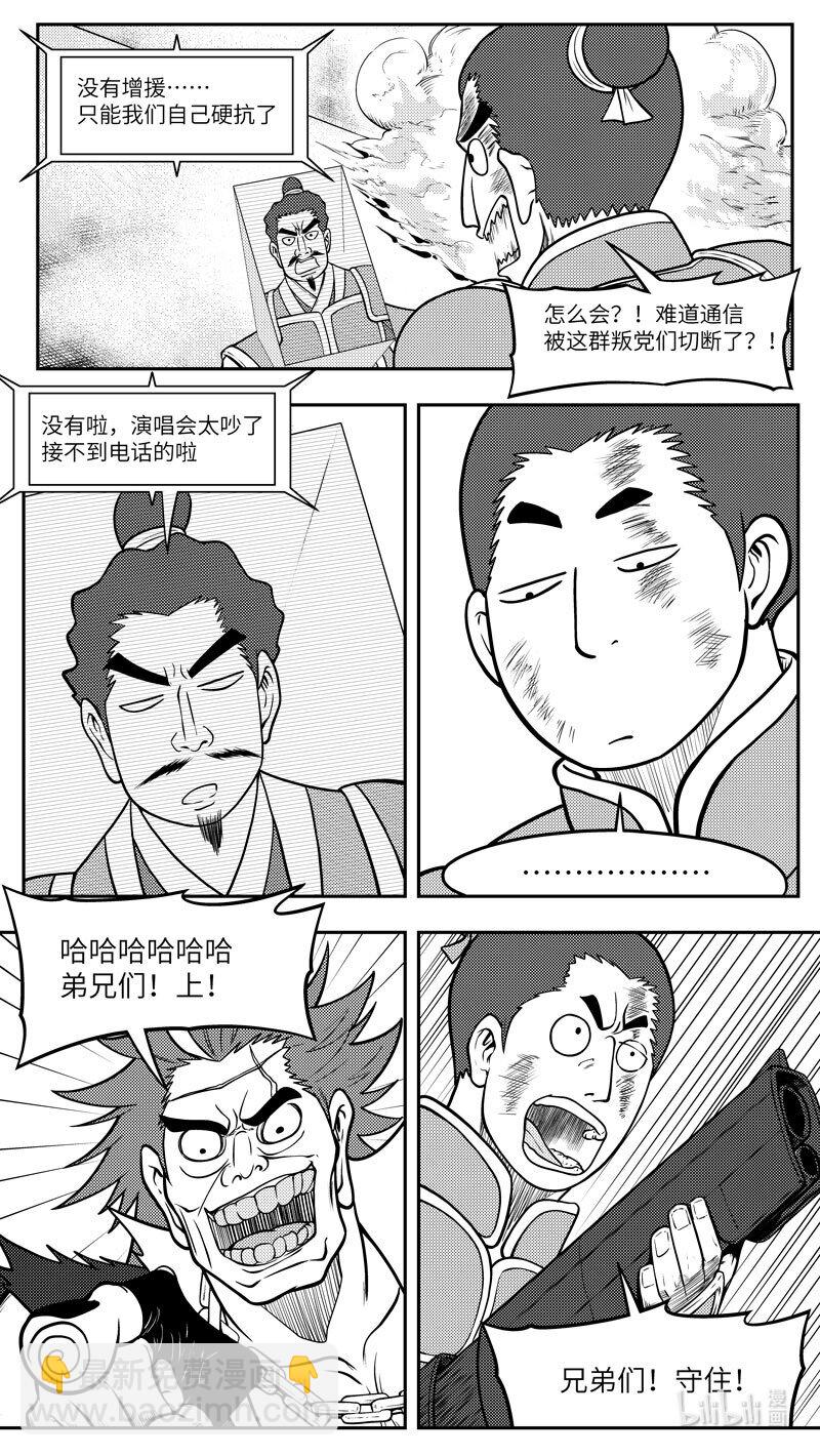 -9964 史前篇-第479话