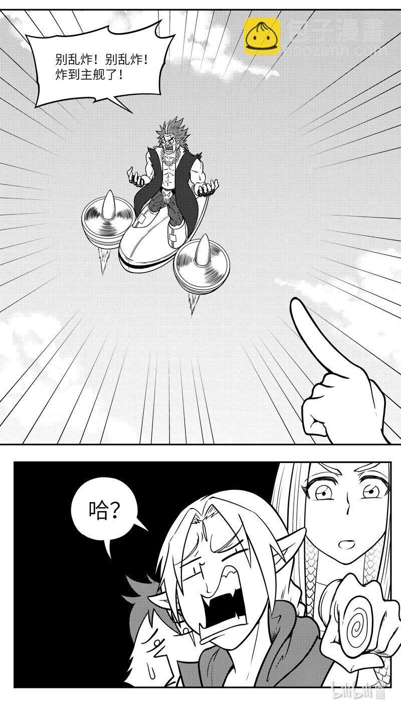 -9964 史前篇-第479话