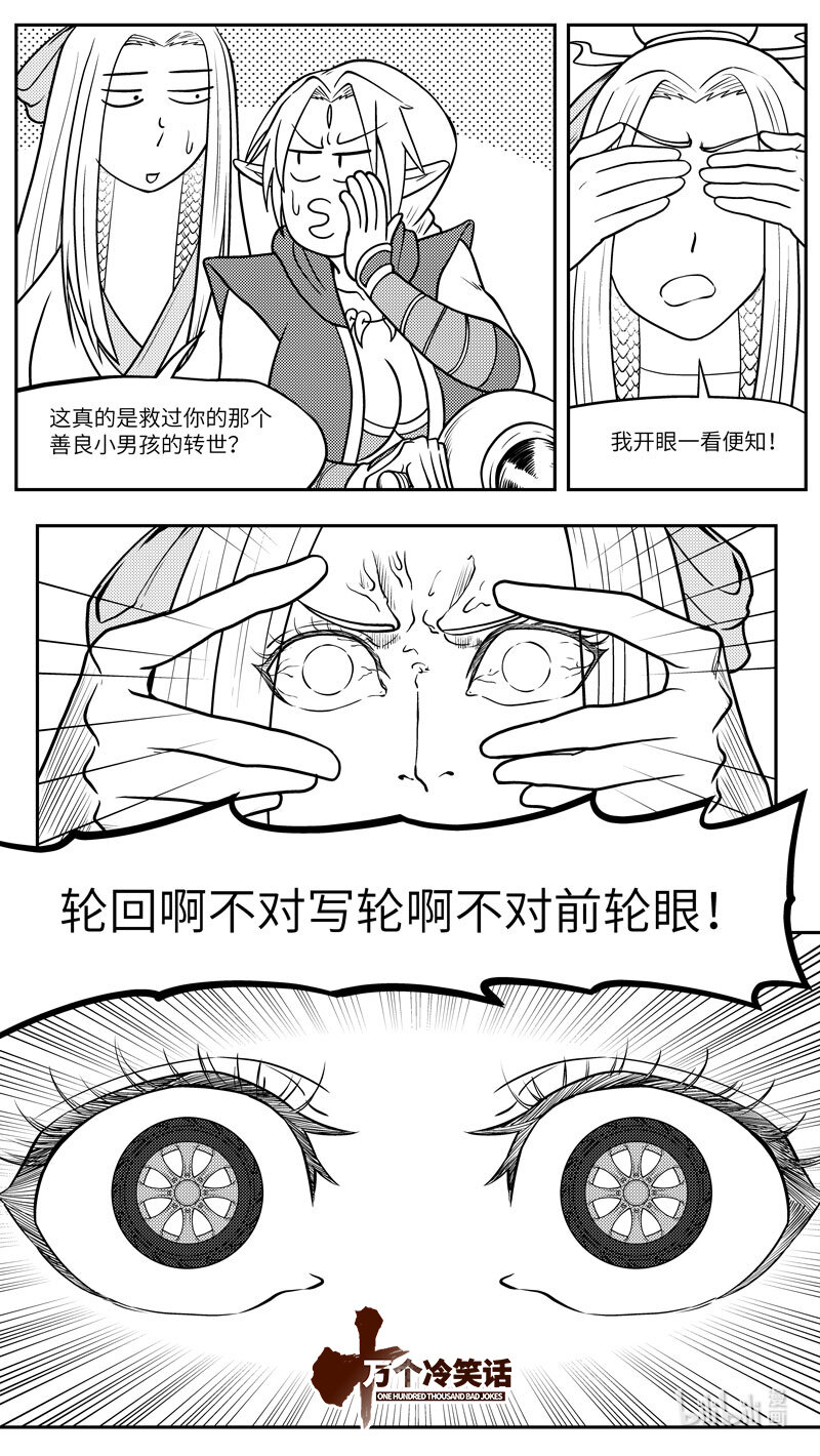 -9962 史前篇-第481话