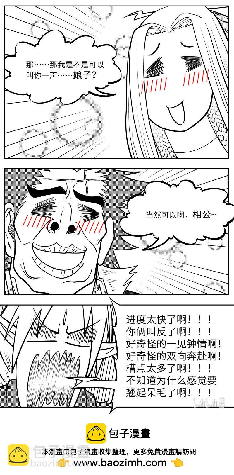 -9962 史前篇-第481话