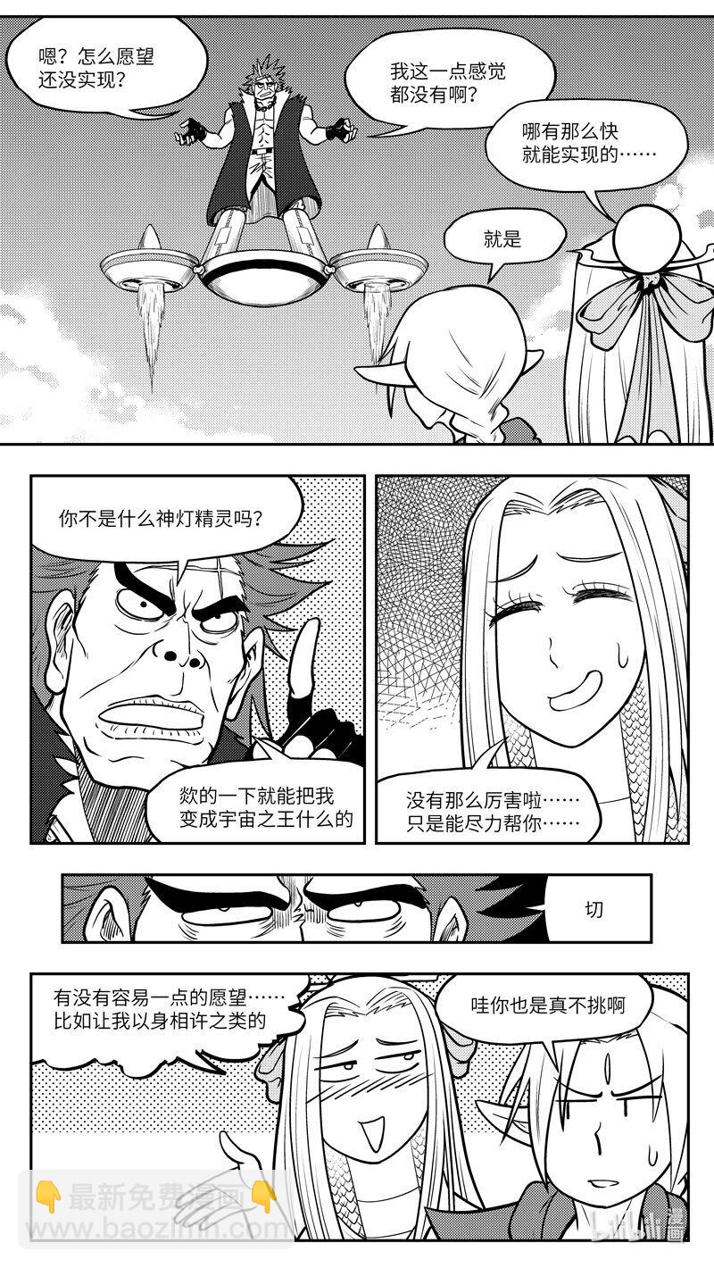 -9962 史前篇-第481话