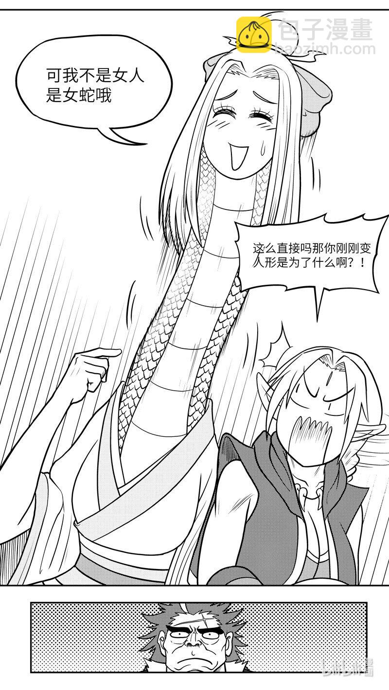 -9962 史前篇-第481话