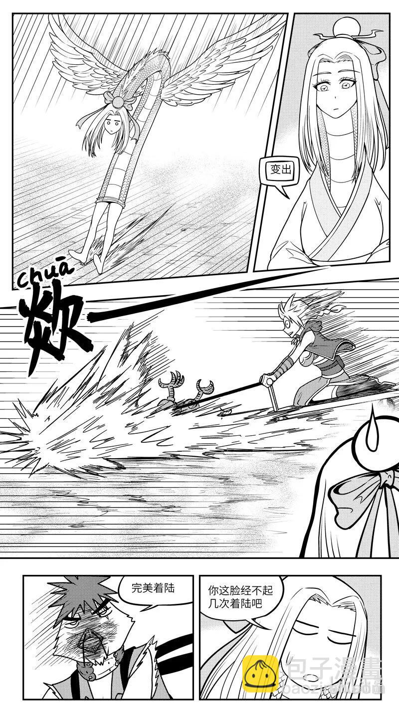 -9960 史前篇-第483话