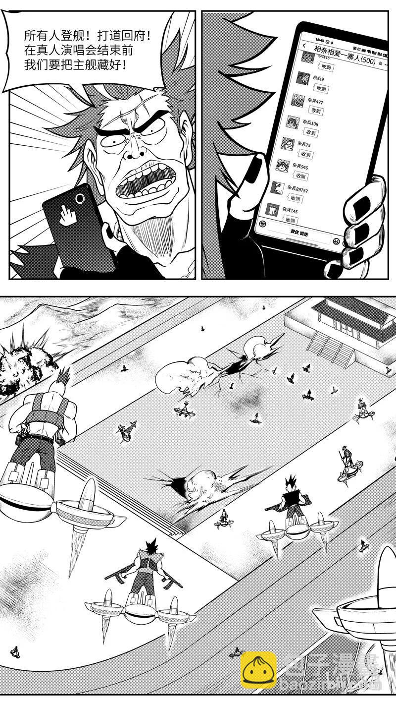 -9960 史前篇-第483话