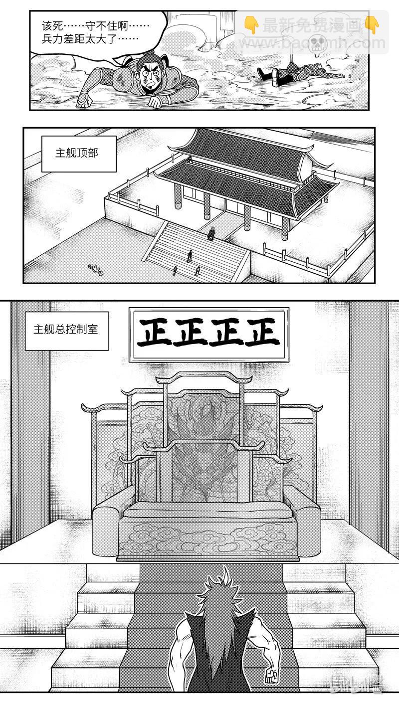 -9960 史前篇-第483话