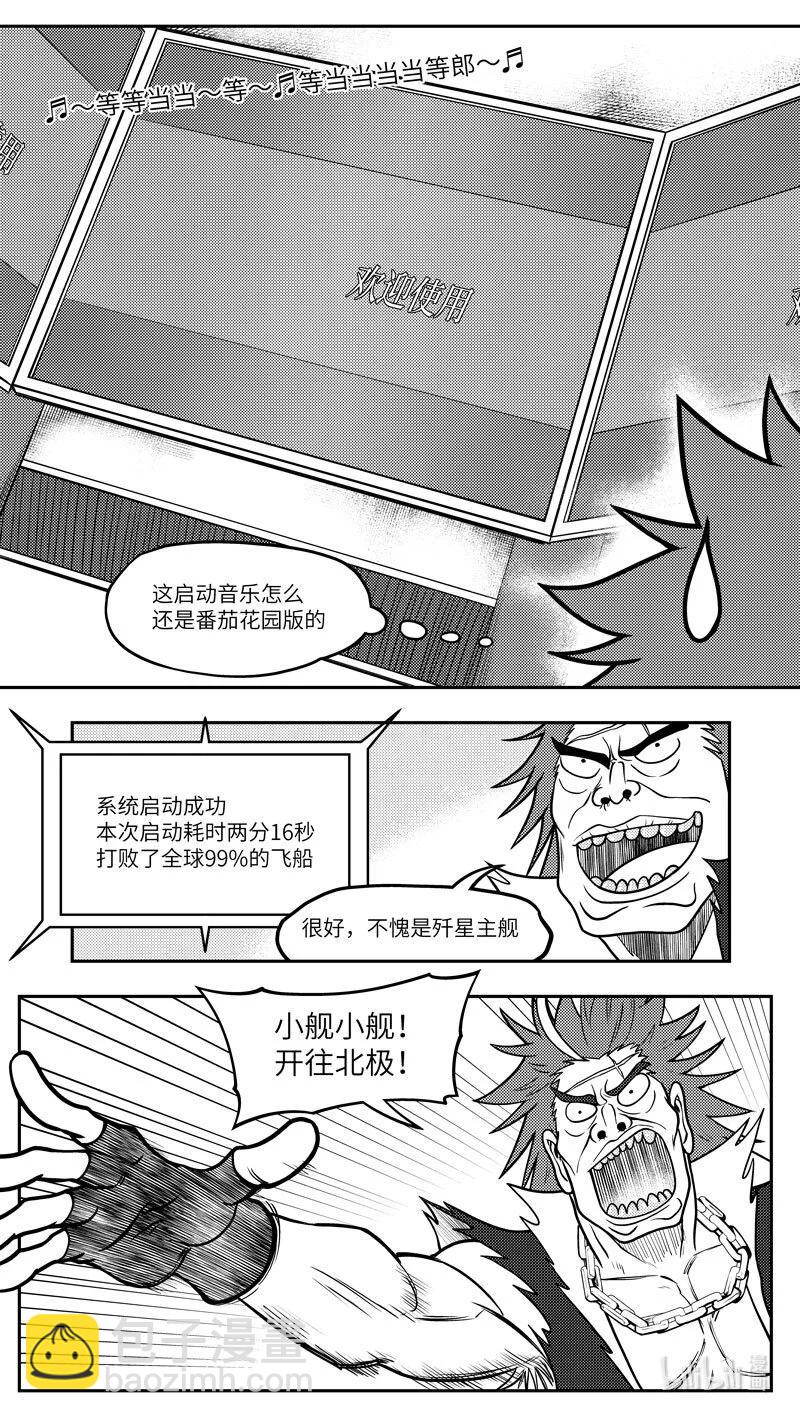 -9960 史前篇-第483话