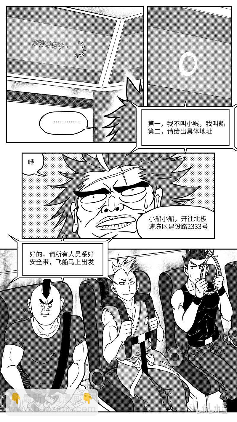 -9960 史前篇-第483话