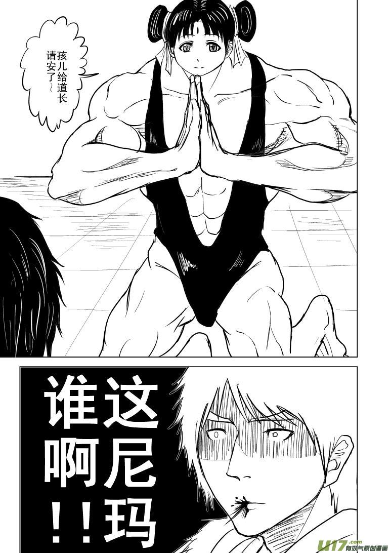 十萬個冷笑話 - 1015哪吒出世（四） - 1