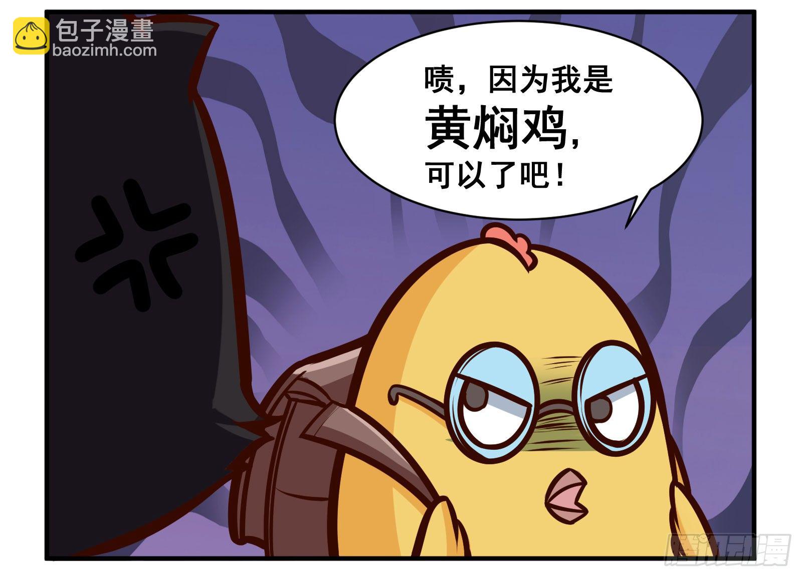 黄焖鸡-第17话