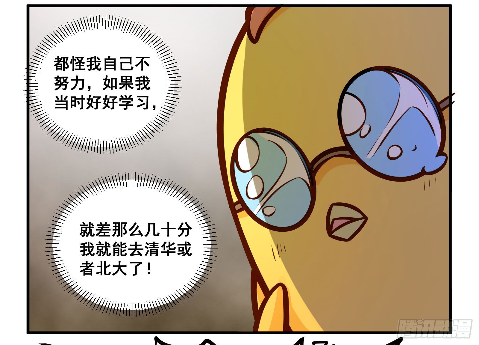 我要考牛津！-第19话