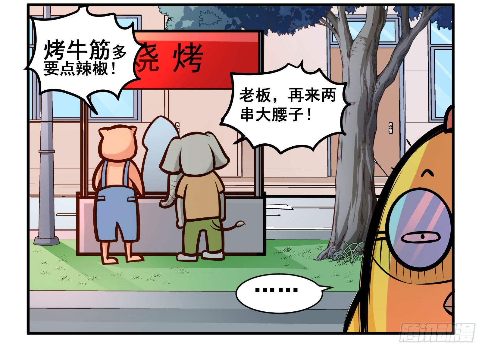 我要考牛津！-第19话