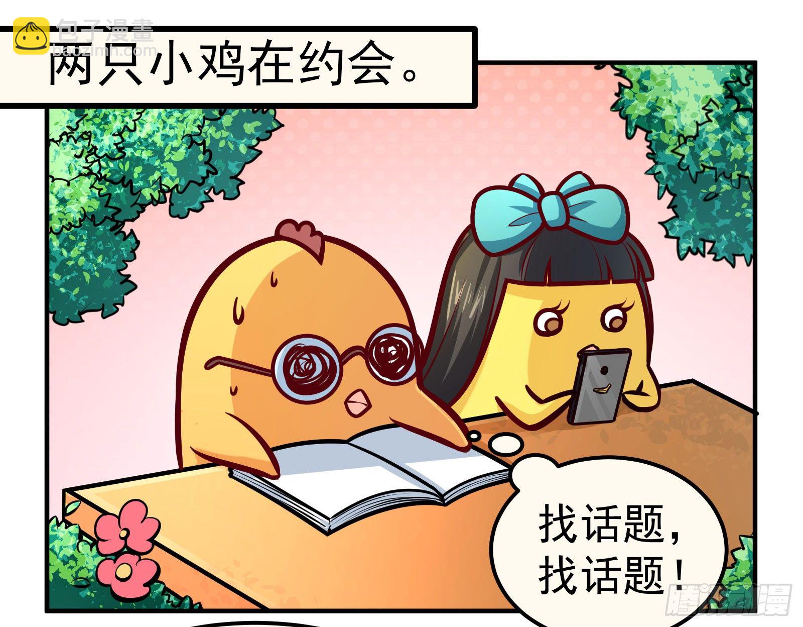 世上无难事-第21话