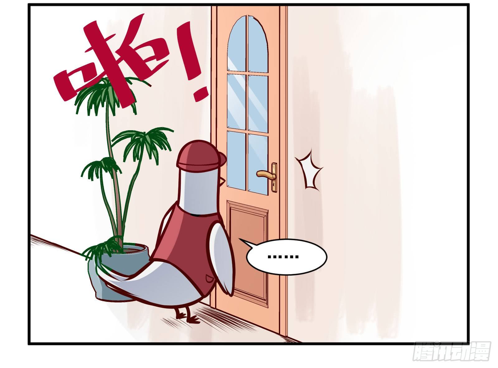 外卖小哥-第29话