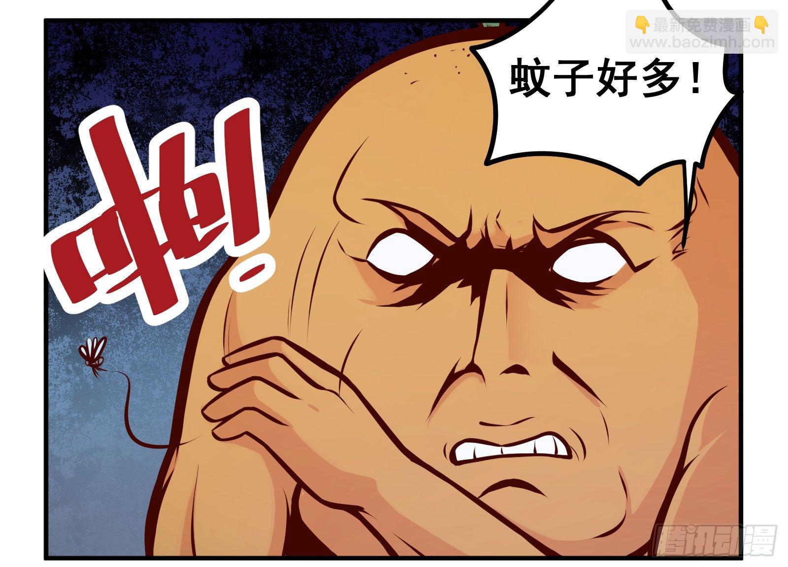 蚊子-第35话