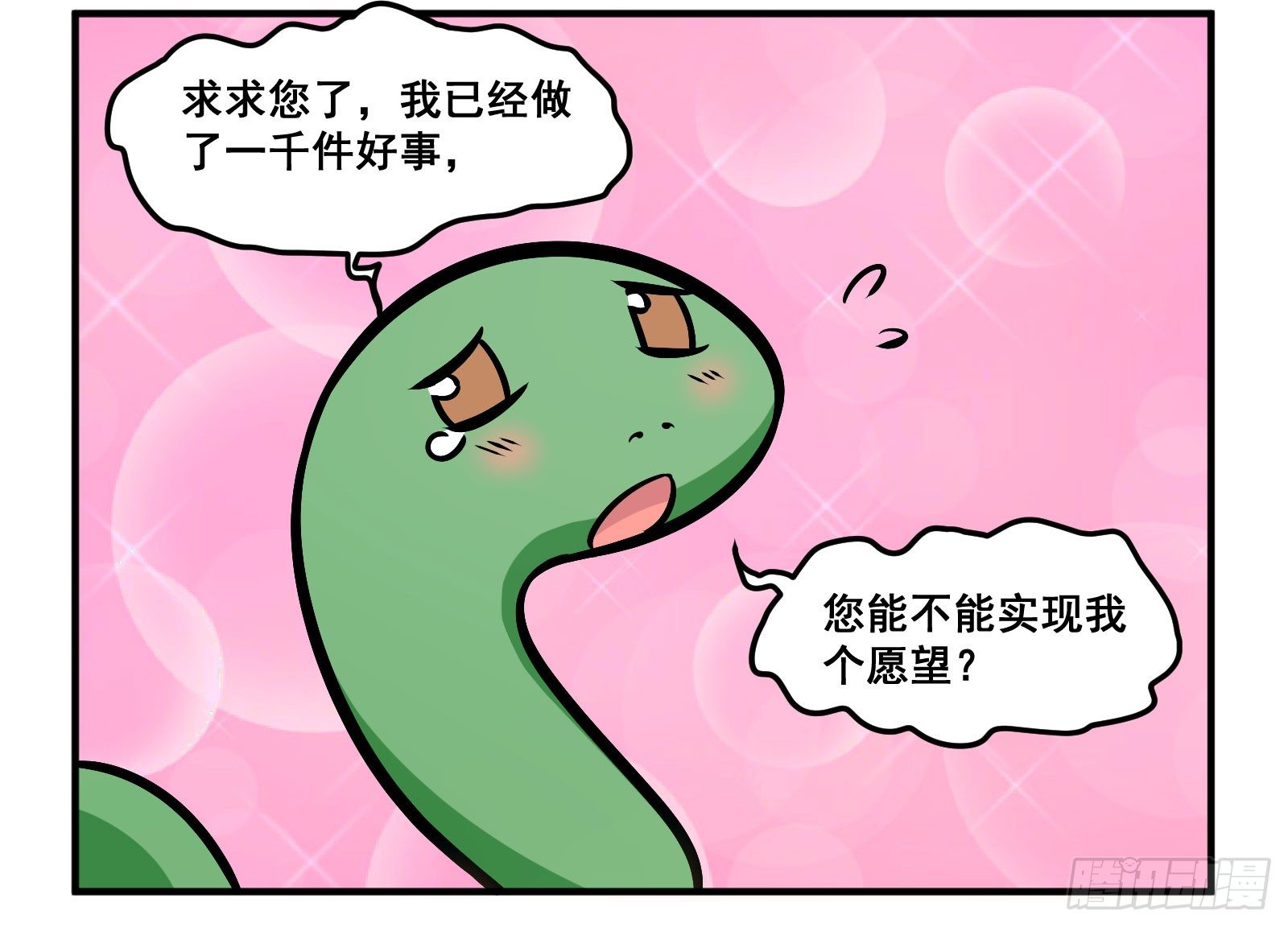 我想成龙-第9话