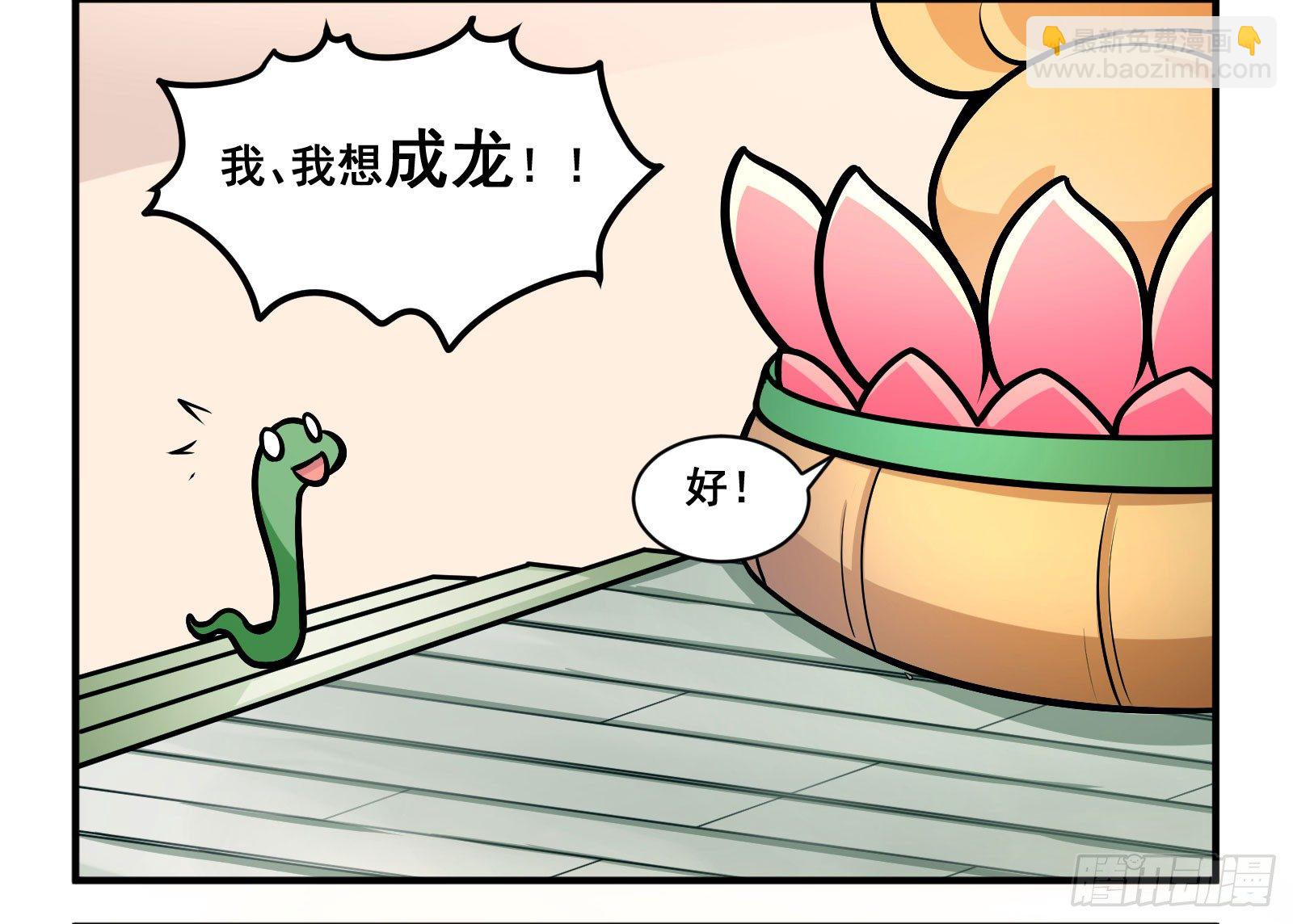 我想成龙-第9话