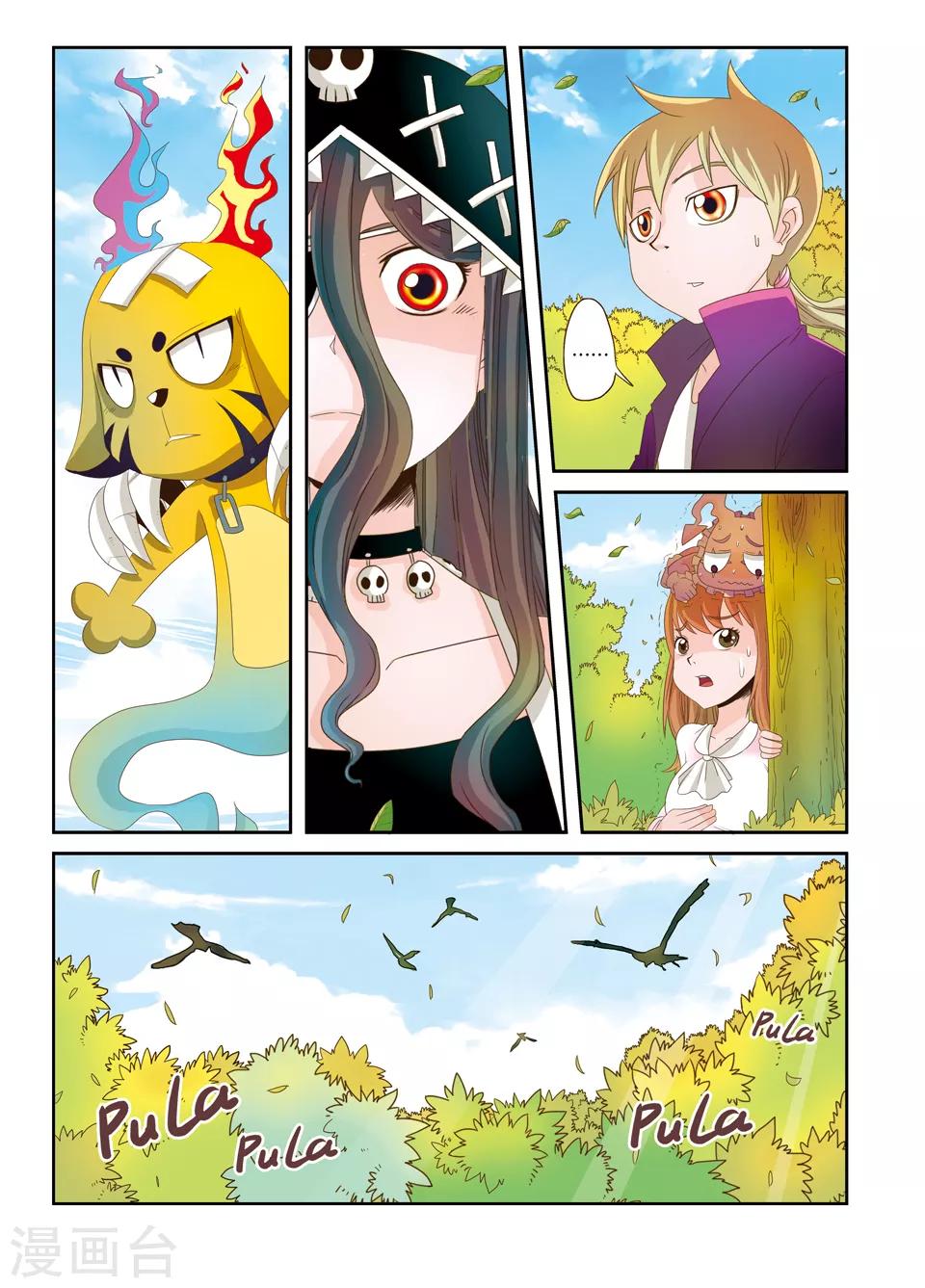 使魔者 - 第19話 - 2