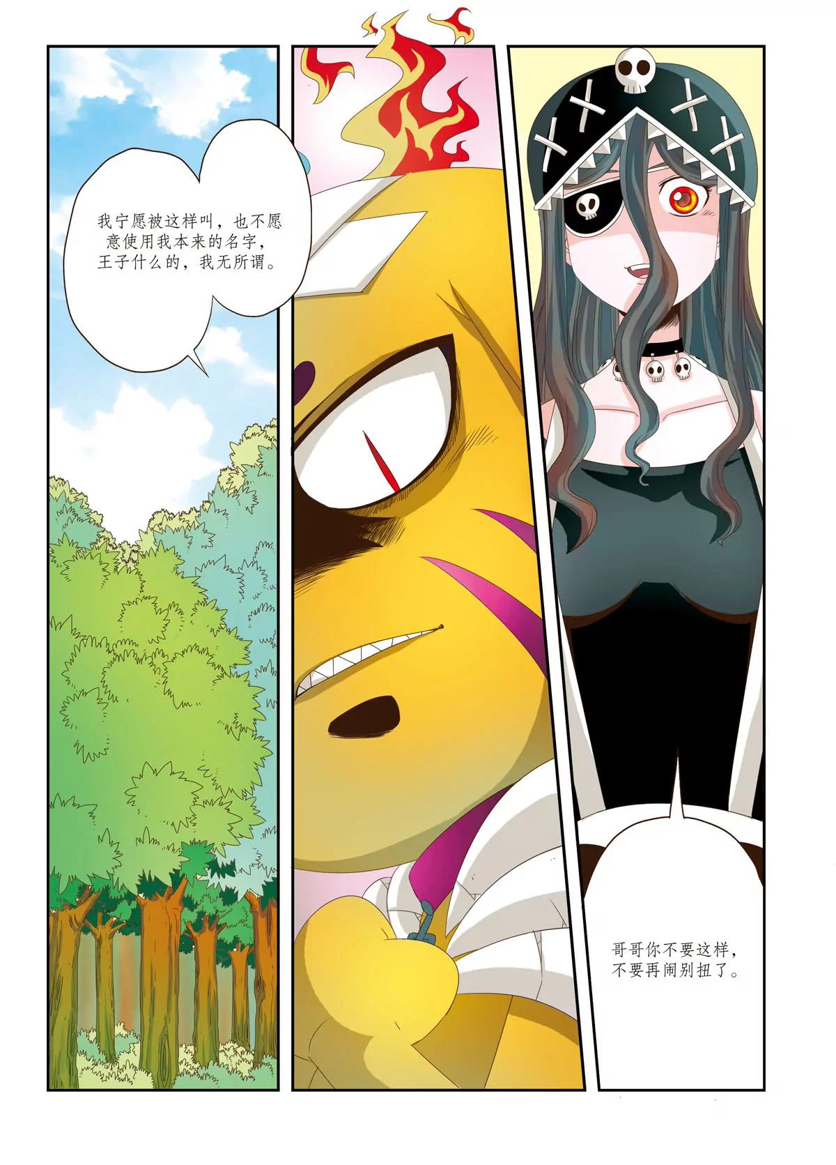 第二十三话-第23话