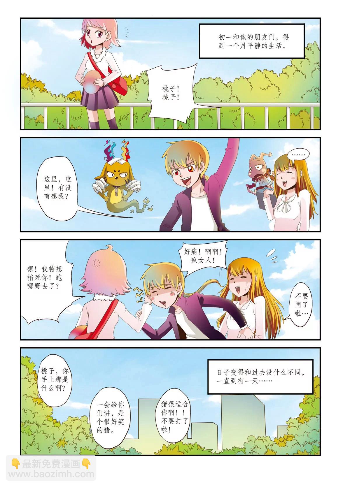 第二十三话-第23话