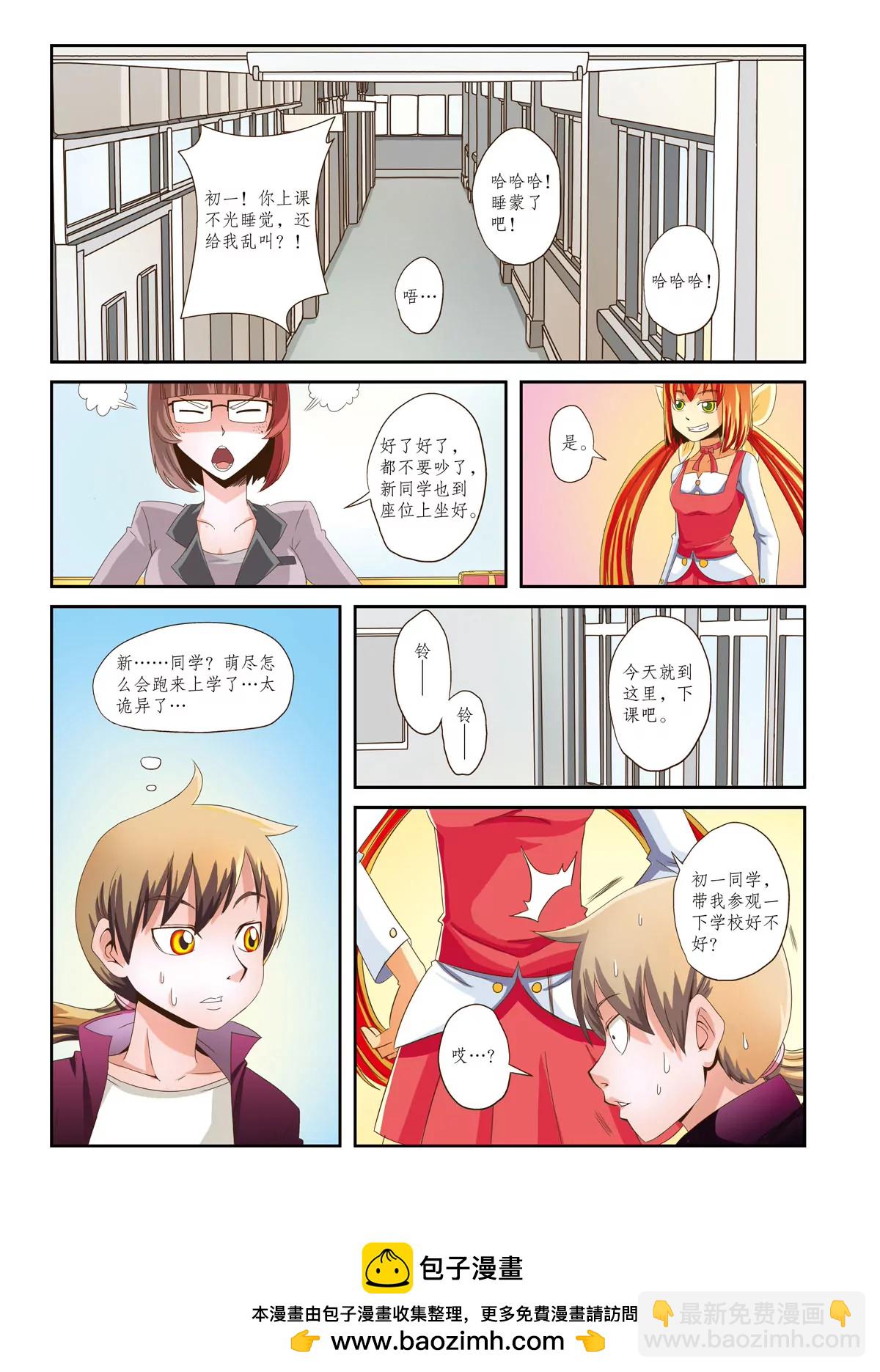 第二十三话-第23话