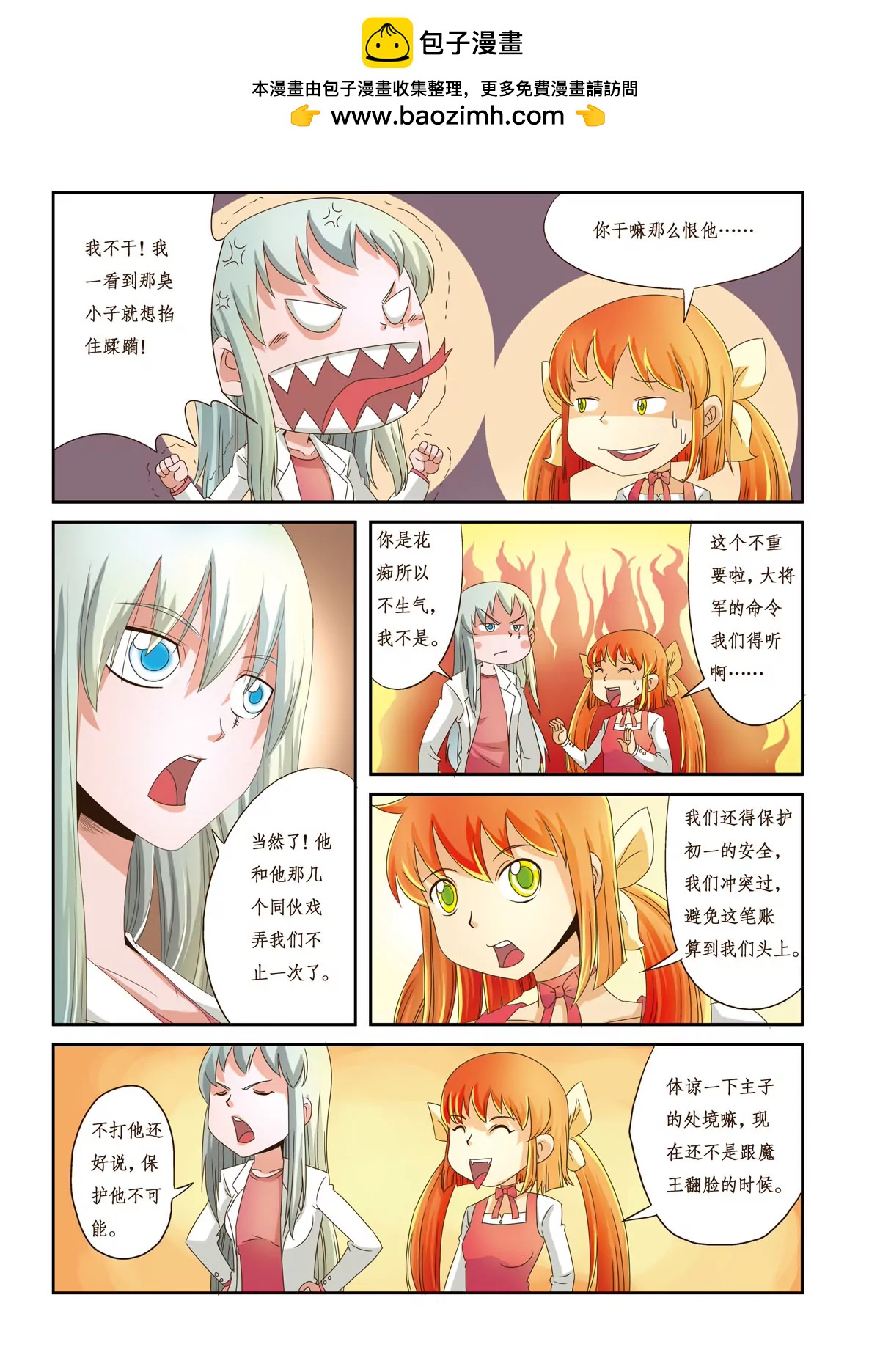 第二十五话-第25话