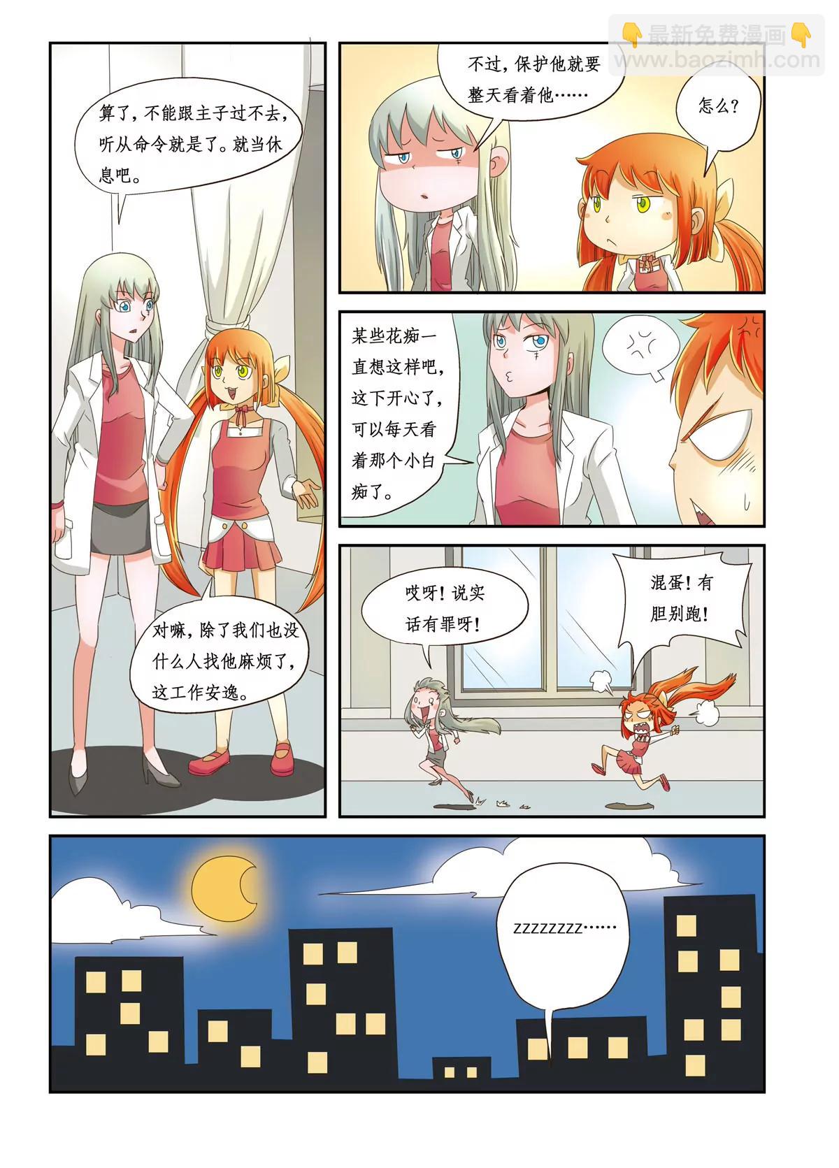 第二十五话-第25话