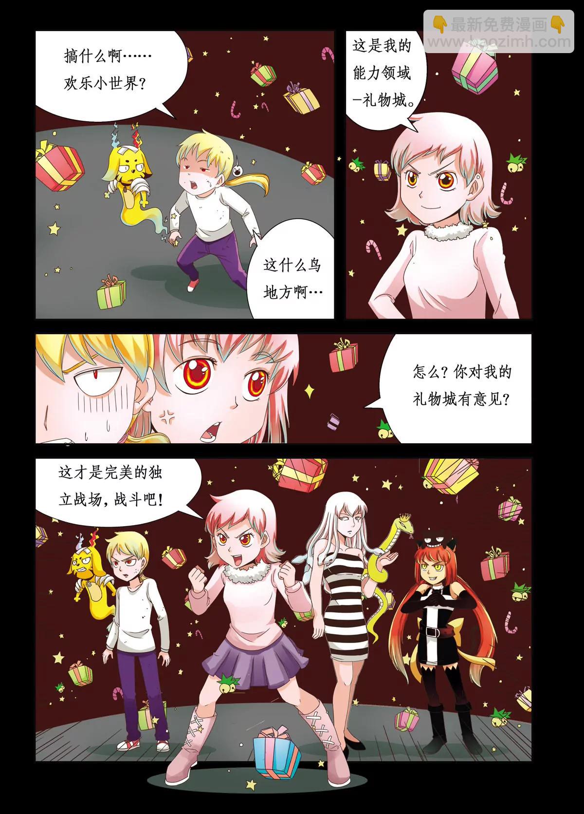 第二十七话-第27话